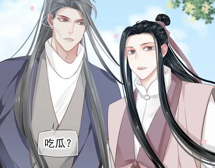 第71话 告白 第17页