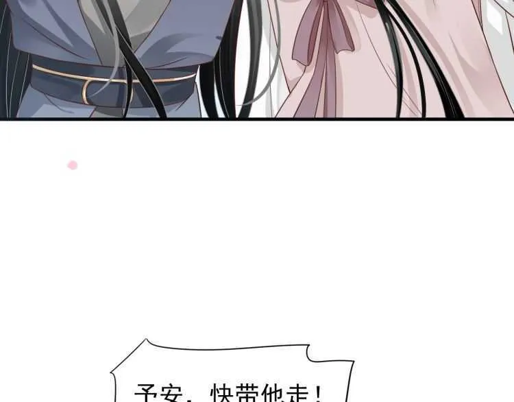 第71话 告白 第18页