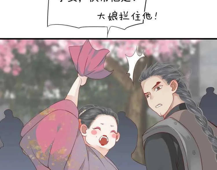 第71话 告白 第19页