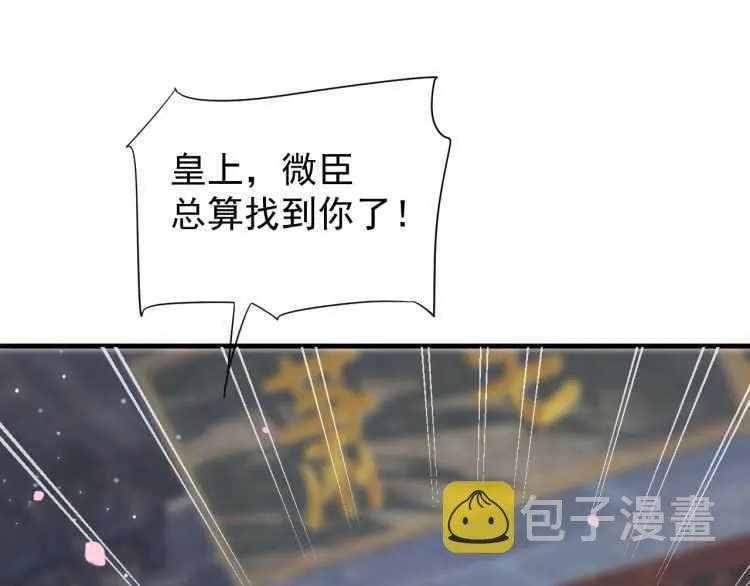 第71话 告白 第23页