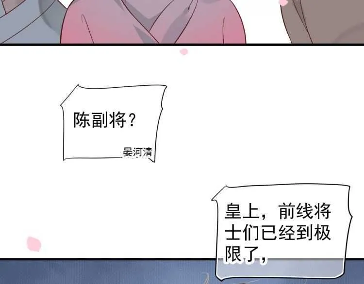 第71话 告白 第27页