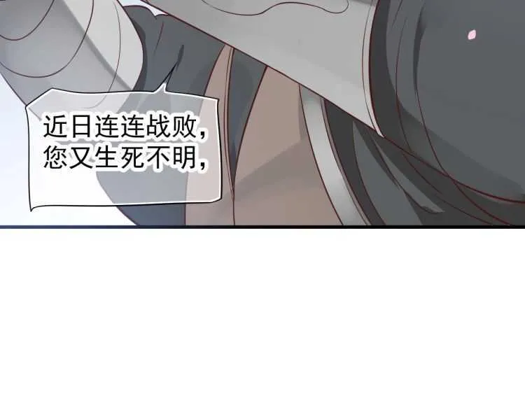 第71话 告白 第29页