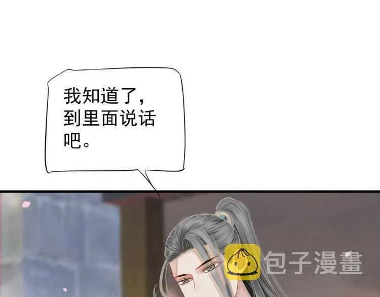 第71话 告白 第32页