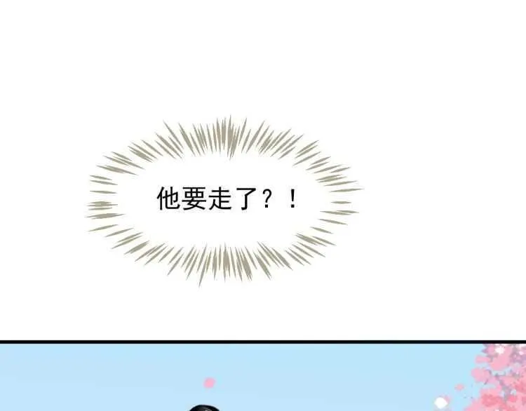 第71话 告白 第34页
