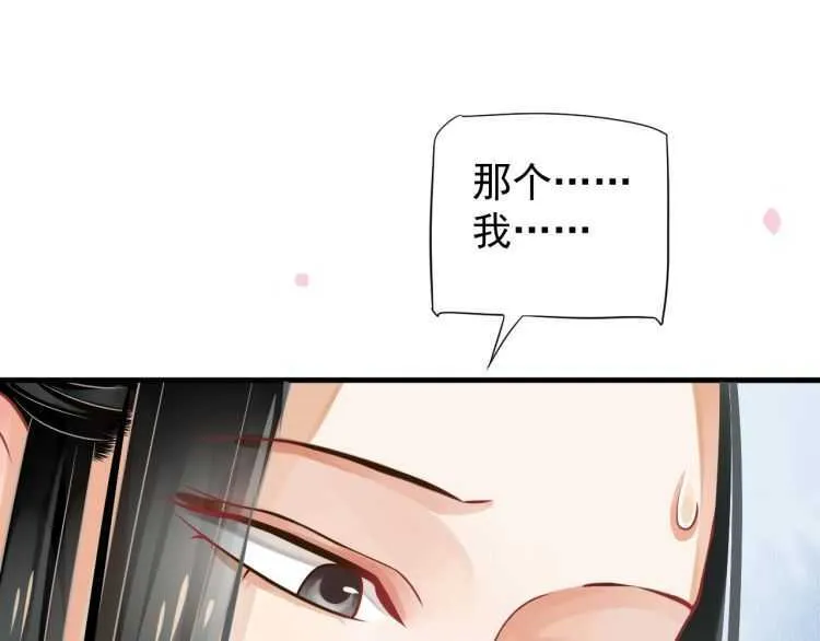 第71话 告白 第39页