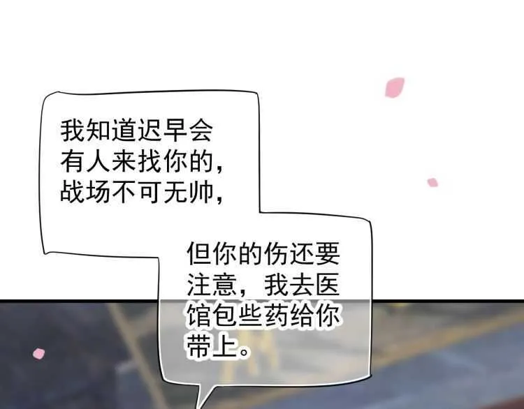 第71话 告白 第41页