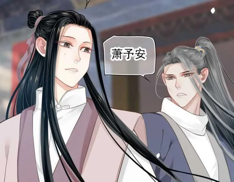 第71话 告白 第42页