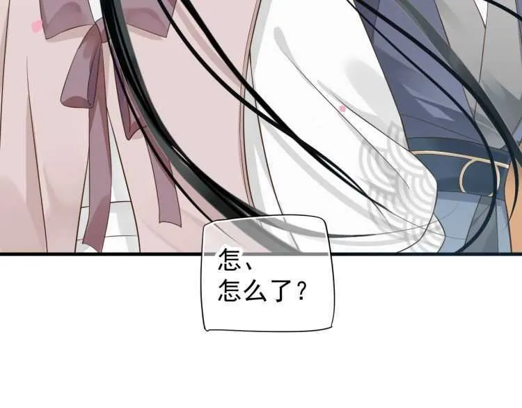 第71话 告白 第43页