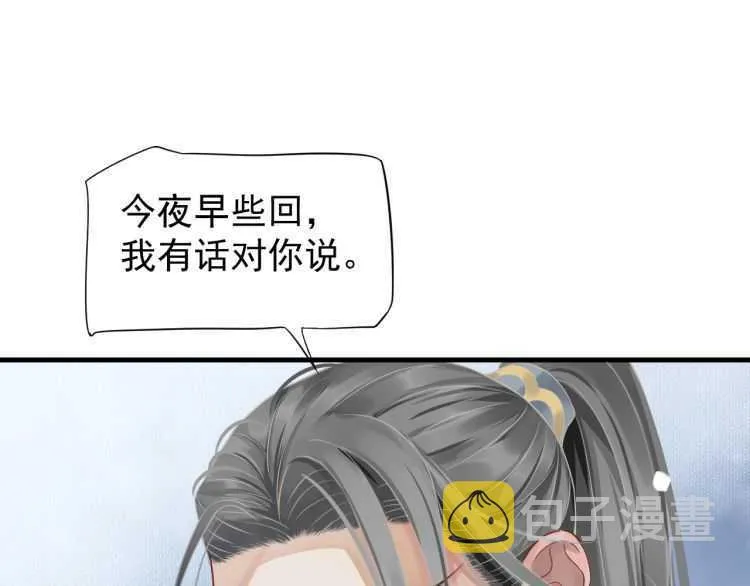 第71话 告白 第44页