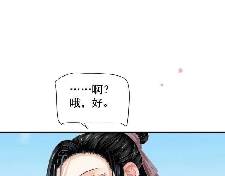 第71话 告白 第46页