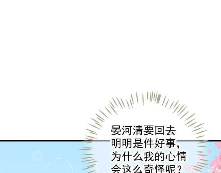 第71话 告白 第48页