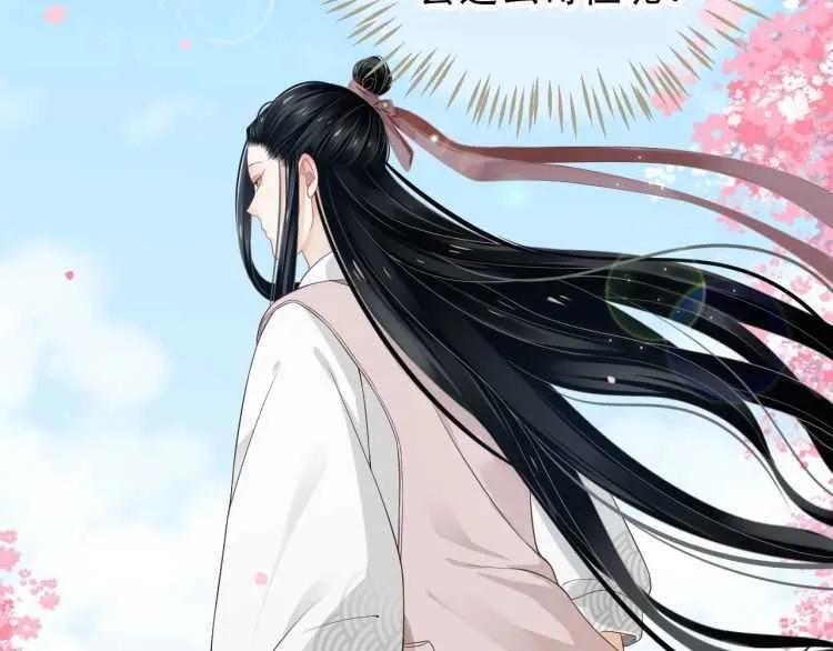 第71话 告白 第49页