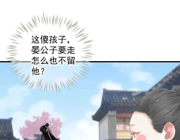 第71话 告白 第51页