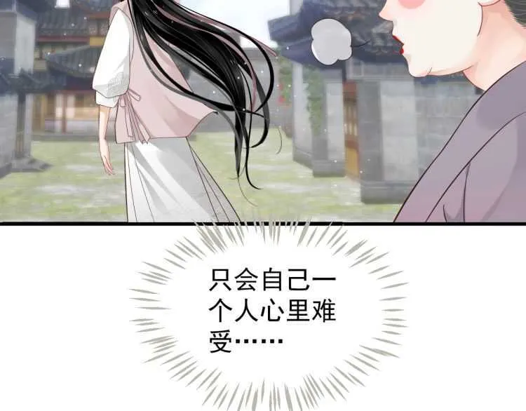 第71话 告白 第52页