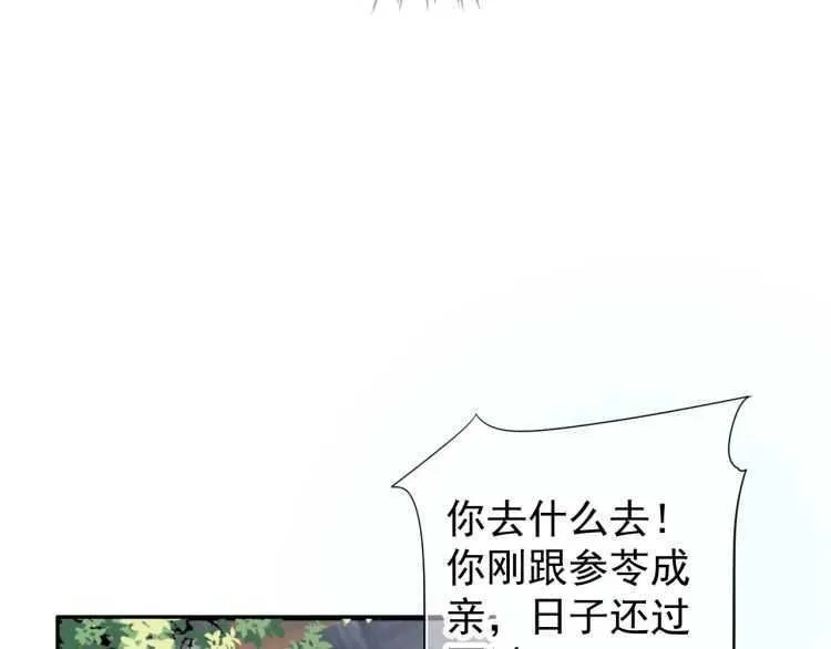 第71话 告白 第53页