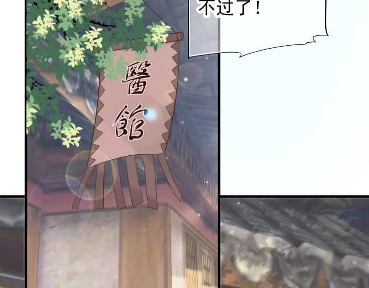 第71话 告白 第54页
