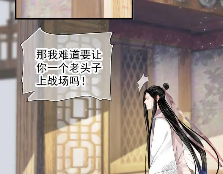 第71话 告白 第55页