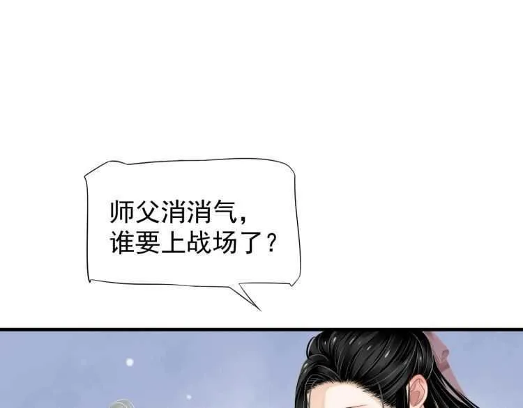 第71话 告白 第59页