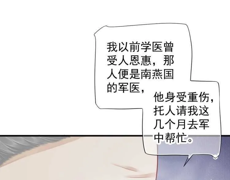 第71话 告白 第61页