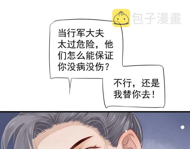 第71话 告白 第63页