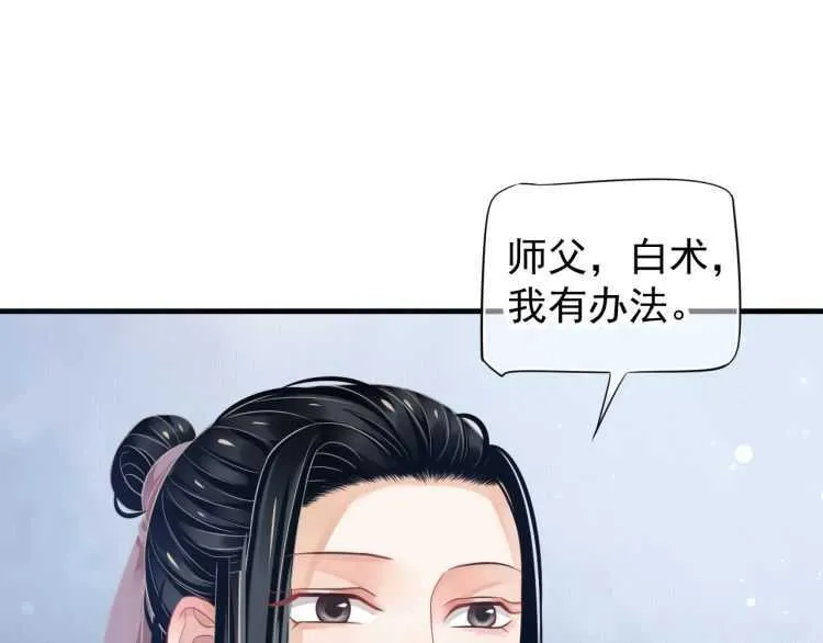 第71话 告白 第68页