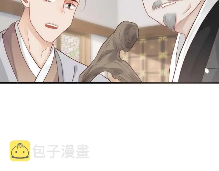 第71话 告白 第71页