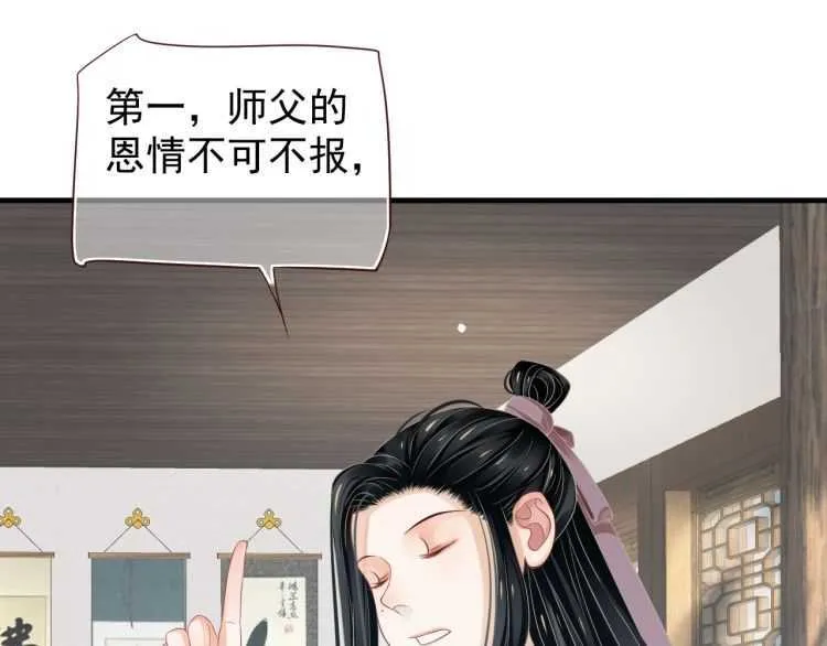 第71话 告白 第72页