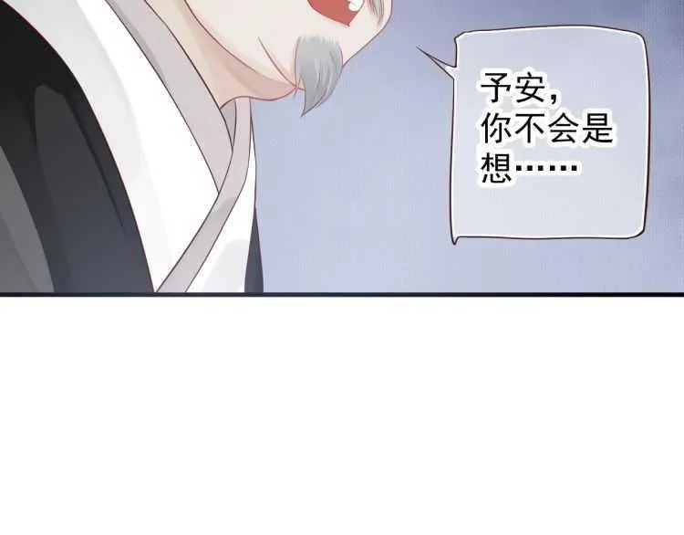 第71话 告白 第76页