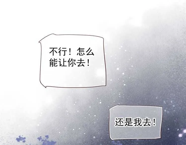 第71话 告白 第79页