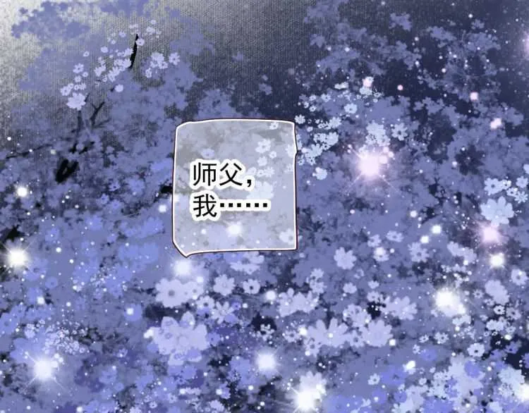 第71话 告白 第80页