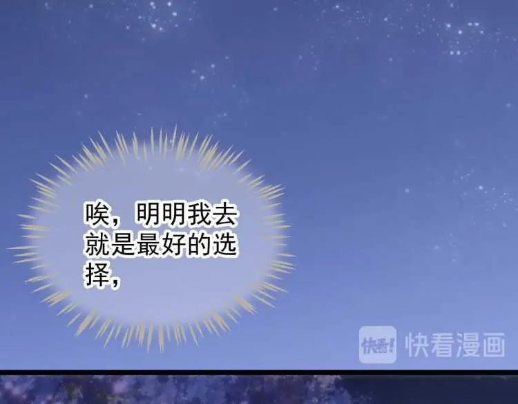 第71话 告白 第83页