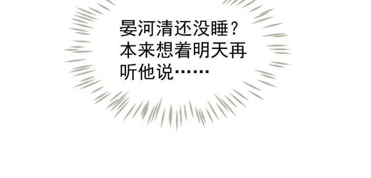 第71话 告白 第88页