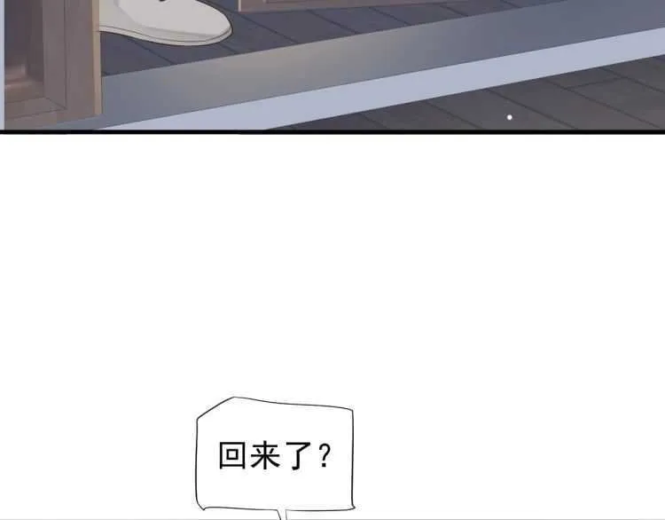 第71话 告白 第90页