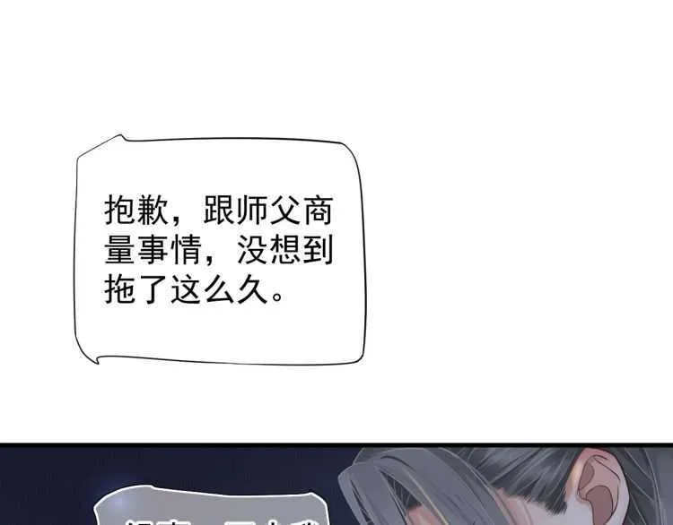 第71话 告白 第93页