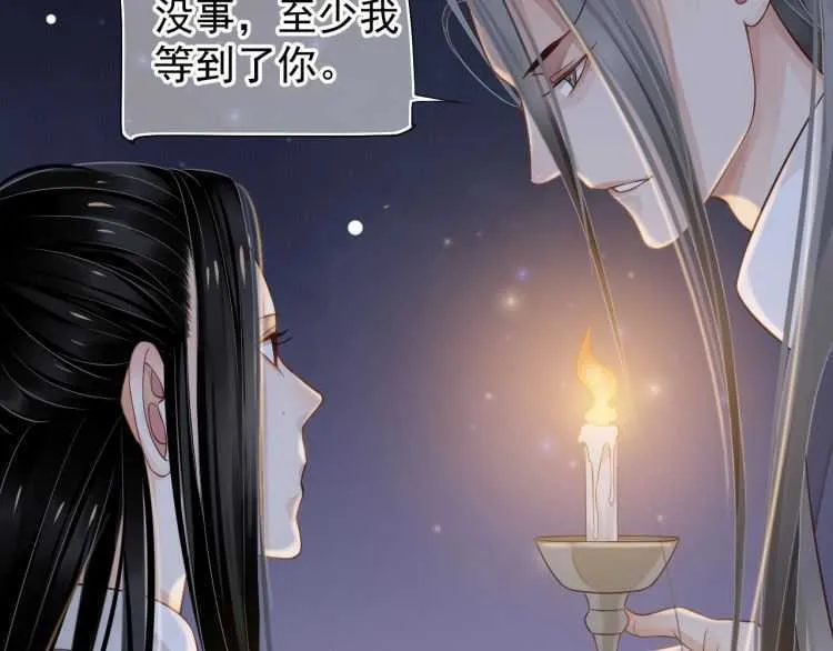 第71话 告白 第94页