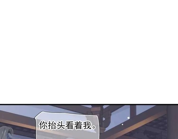 第71话 告白 第100页