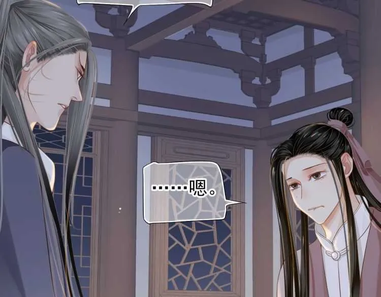 第71话 告白 第101页