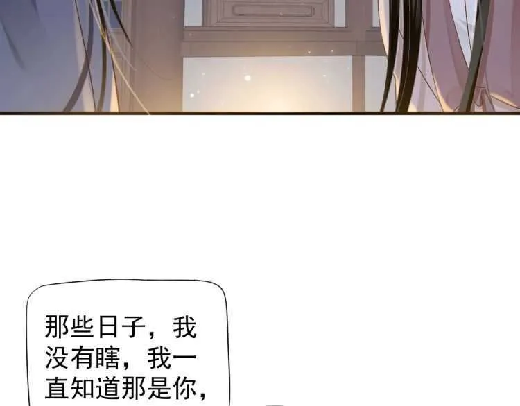 第71话 告白 第102页