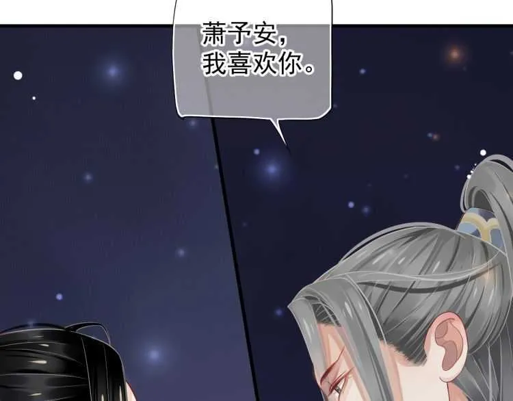 第71话 告白 第106页