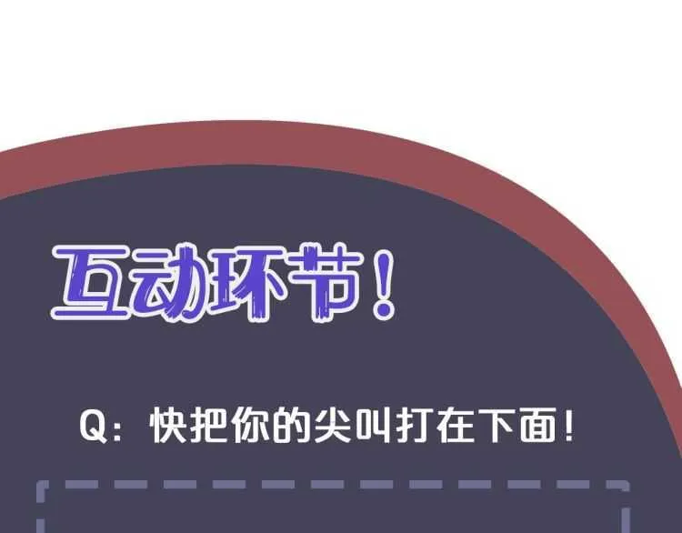 第71话 告白 第114页