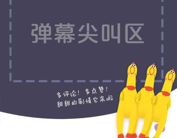 第71话 告白 第115页