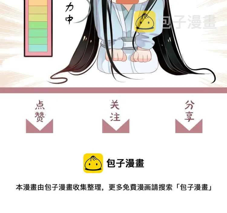 第71话 告白 第118页