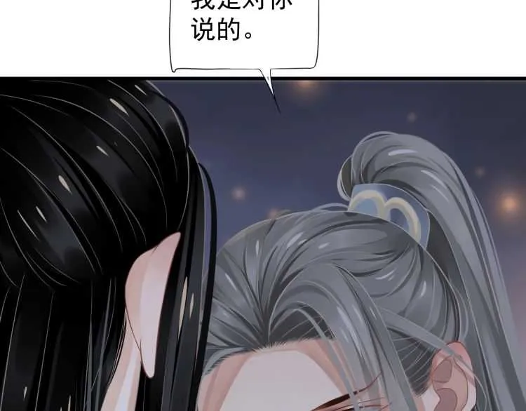 第72话 哪种喜欢 第6页