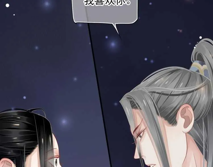 第72话 哪种喜欢 第9页