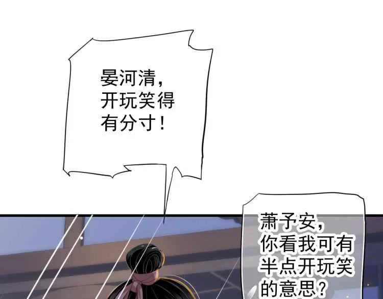第72话 哪种喜欢 第12页