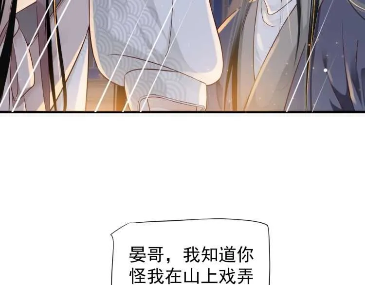 第72话 哪种喜欢 第14页