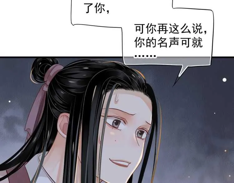 第72话 哪种喜欢 第15页