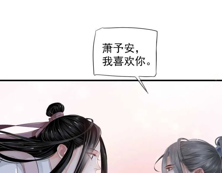 第72话 哪种喜欢 第17页