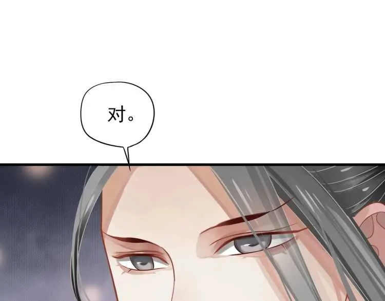 第72话 哪种喜欢 第23页