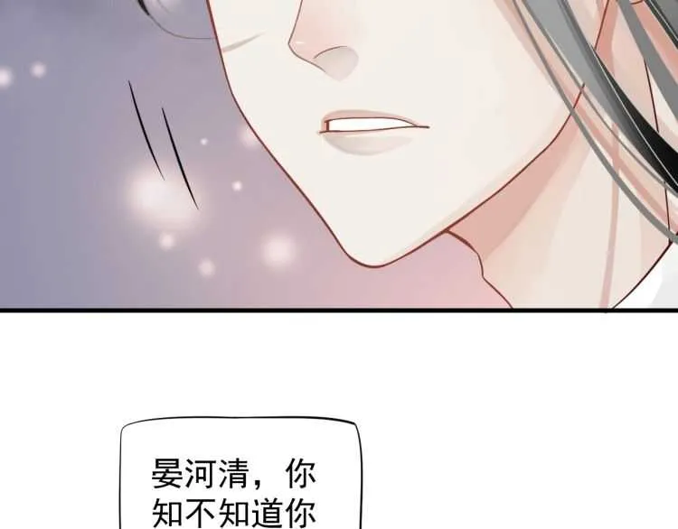 第72话 哪种喜欢 第24页